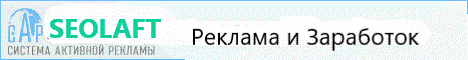 Добавить рекламу за 10 руб
