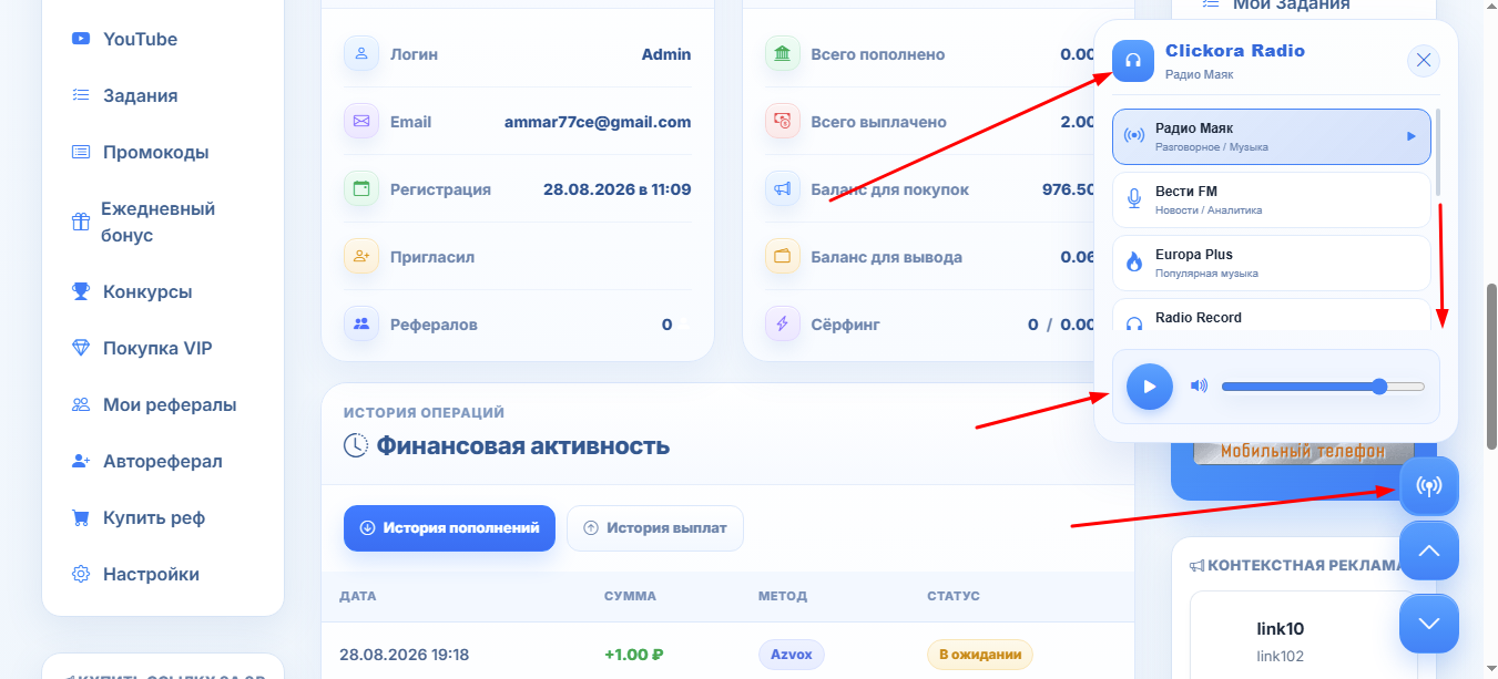 🎧 CLICKORA RADIO — БОЛЬШОЕ ОБНОВЛЕНИЕ УЖЕ ЗДЕСЬ! 🚀
