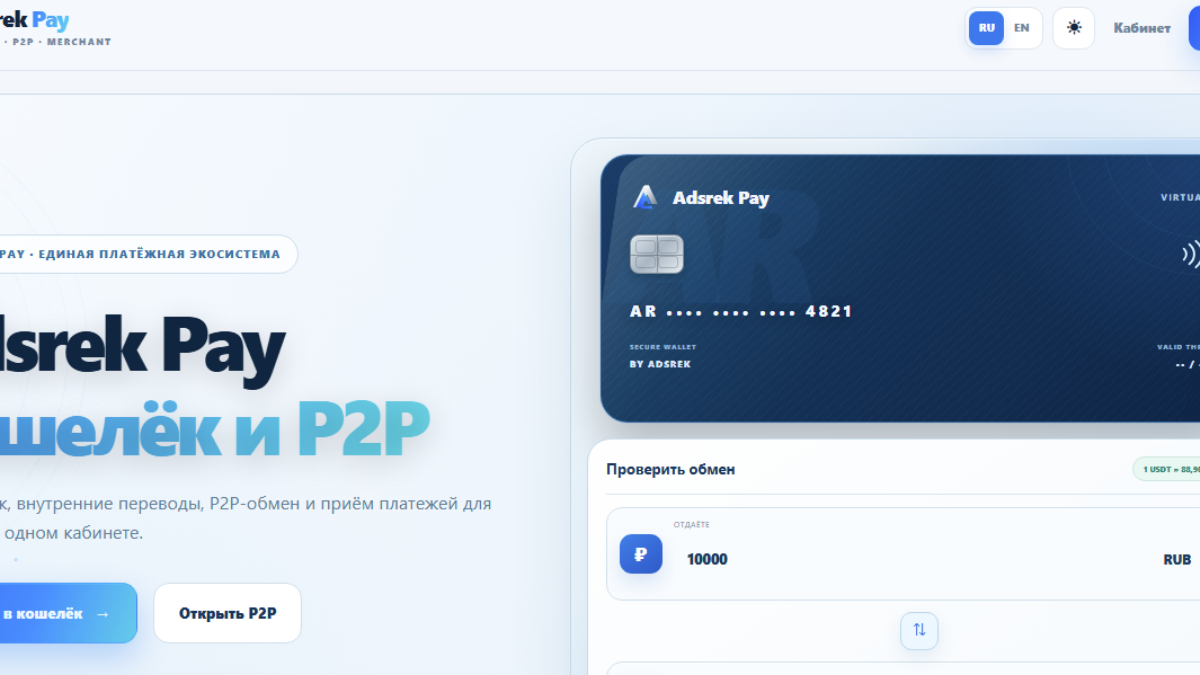 🚀💳 НОВЫЙ СПОСОБ ПОПОЛНЕНИЯ И ВЫВОДА — ADSREKPAY! 🔥