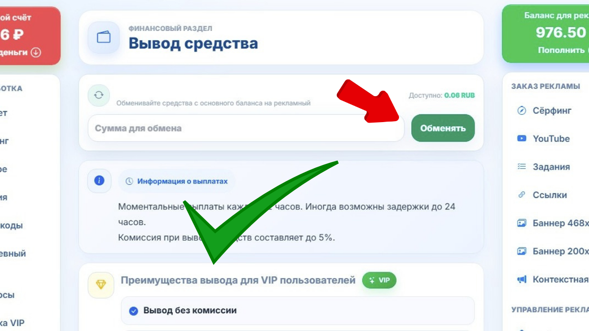 💱🚀 НОВИНКА В CLICKORA — ВНУТРЕННИЙ ОБМЕННИК УЖЕ ДОСТУПЕН!