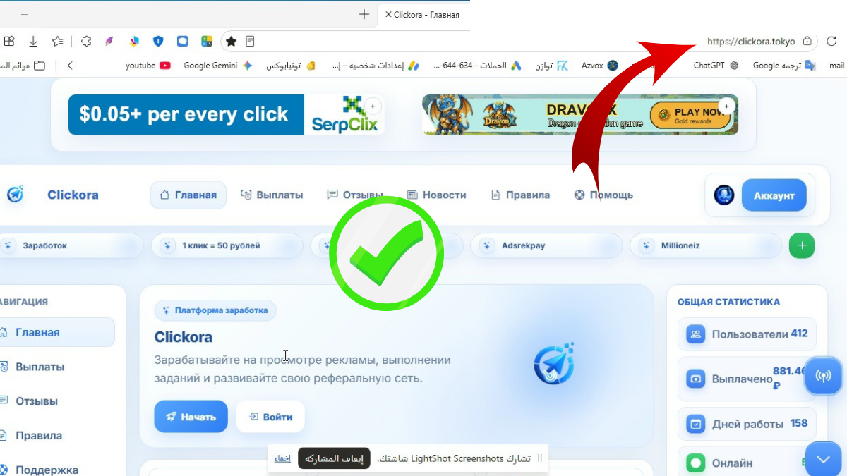🚀 Важное обновление Clickora