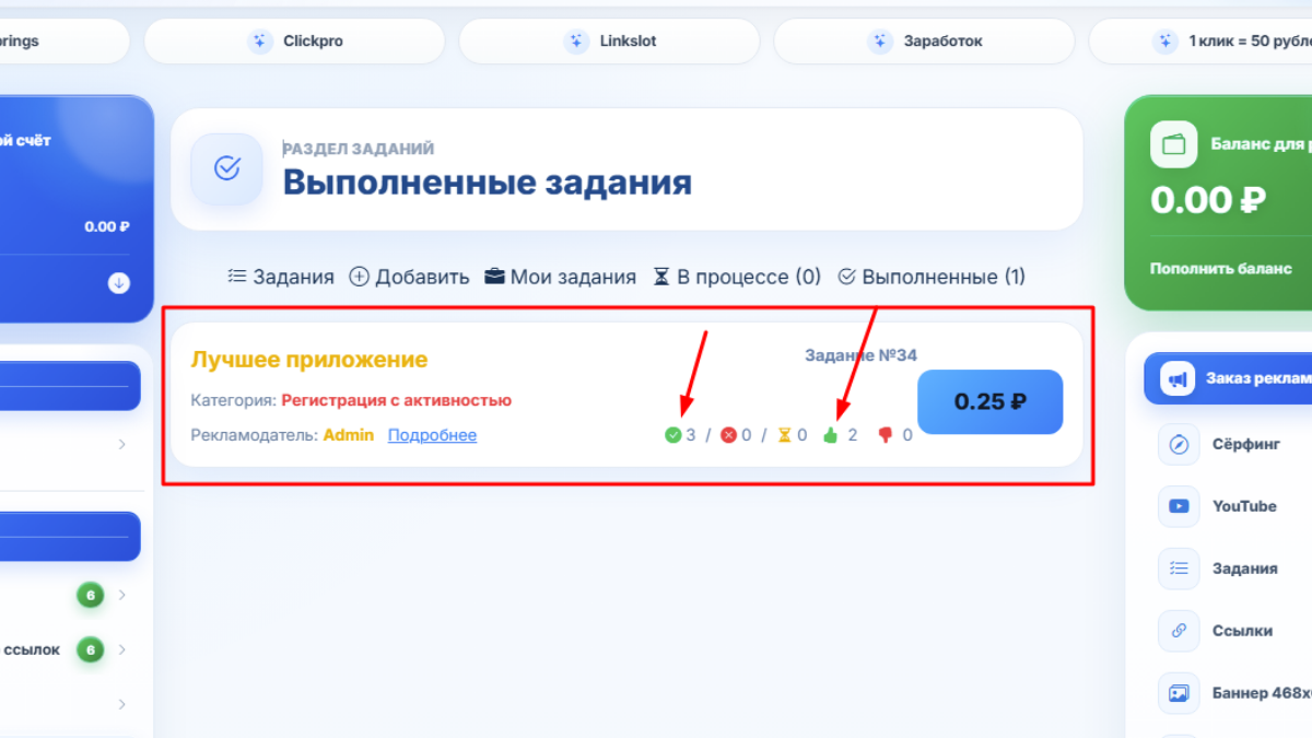 🚀 БОЛЬШОЕ ОБНОВЛЕНИЕ ПРОЕКТА CLICKORA — ЗАДАНИЯ И СЕРФИНГ ПОЛНОСТЬЮ ОБНОВЛЕНЫ!
