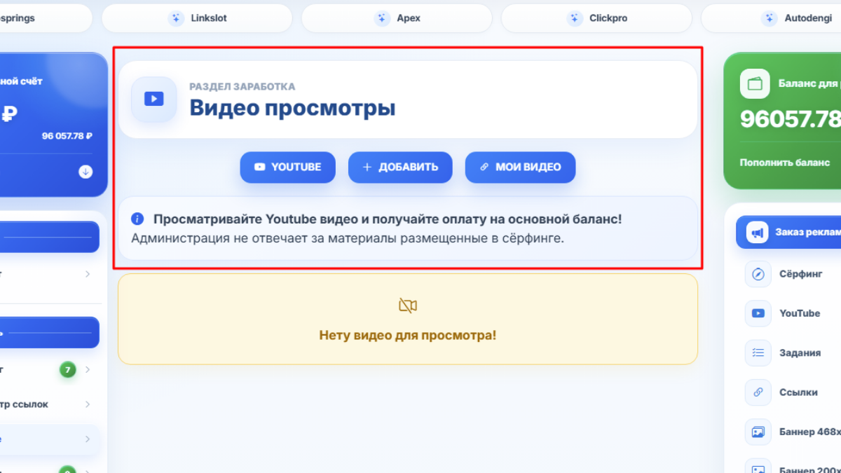 🎉 YouTube полностью исправлен — смотрите видео и получайте оплату! 💰📺