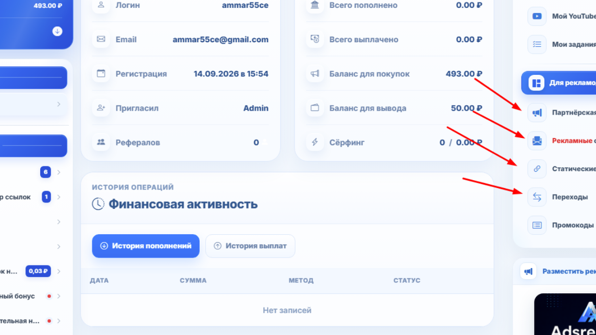 🚀 ВАЖНОЕ ОБНОВЛЕНИЕ CLICKORA — НОВЫЕ РАЗДЕЛЫ УЖЕ В МЕНЮ!